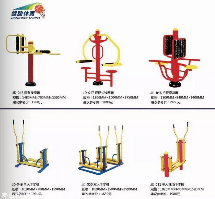 户外健身器材品牌排行揭晓，中国品牌崭露头角