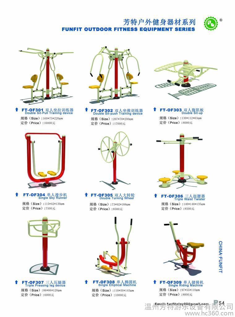 户外健身器材价格表与市场分析报告